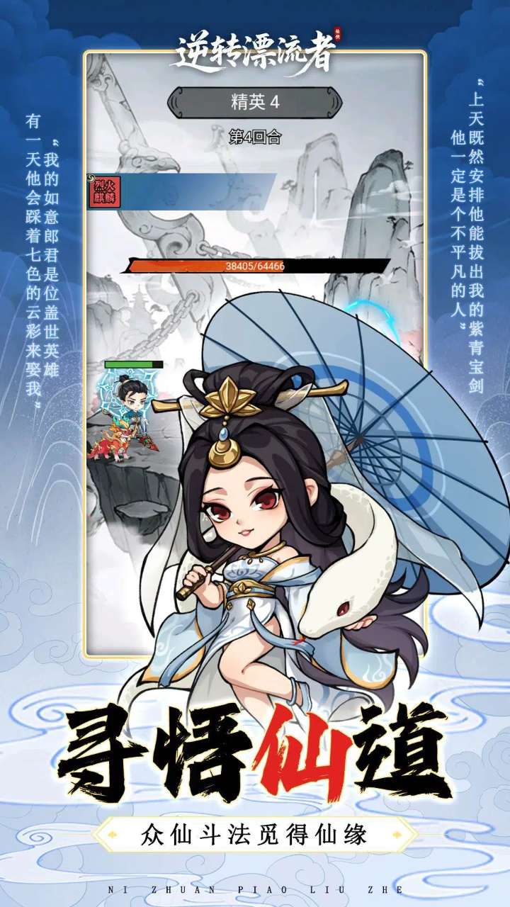 逆转漂流者（0.1折日送三千内置免费版）3