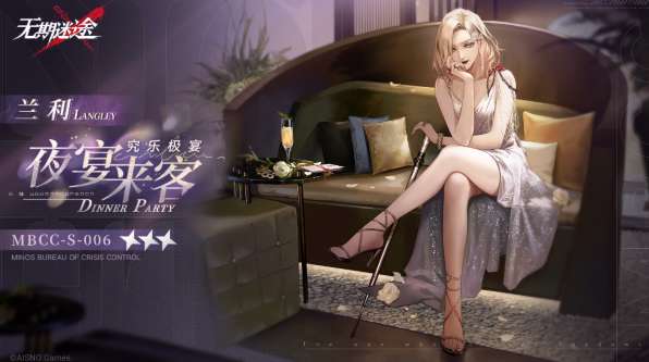 无期迷途兰利新皮肤上线 无期迷途兰利新皮肤夜宴来客介绍