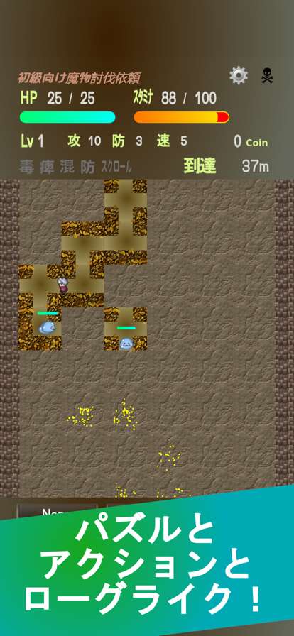 Puzzle Action Rogueios版3