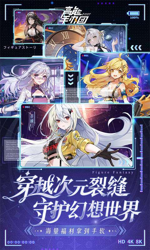 高能手办团(1折免费版)0