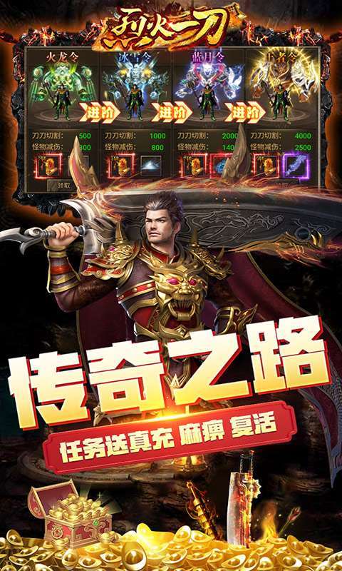 烈火一刀(无限爆灵符)4