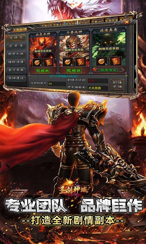 圣剑神域(金宵天戮沉默)4