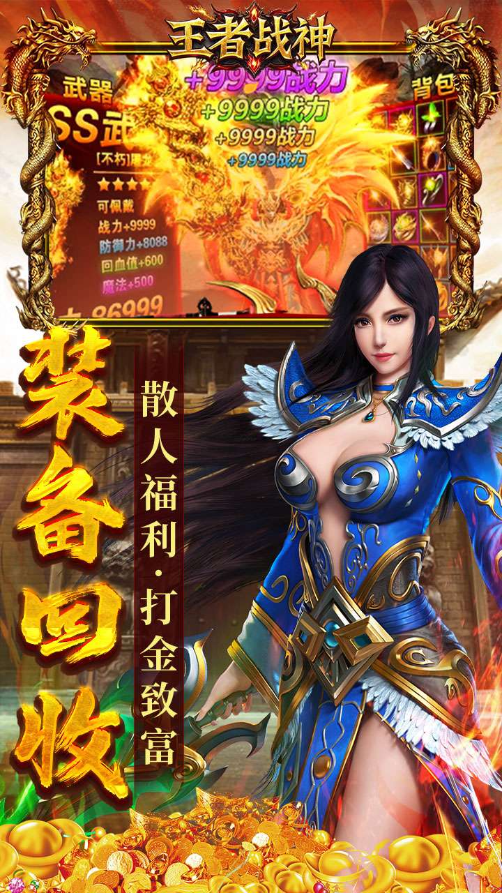 王者战神（云谷攻速高爆版）2