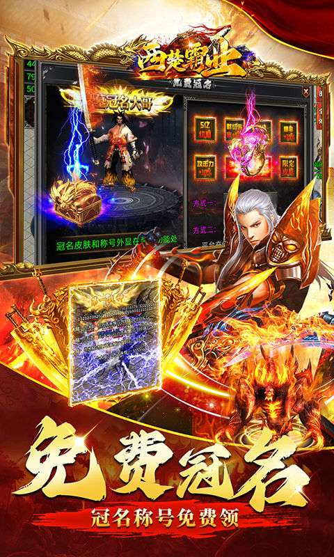 西楚霸业(摸金专属无限刀)4