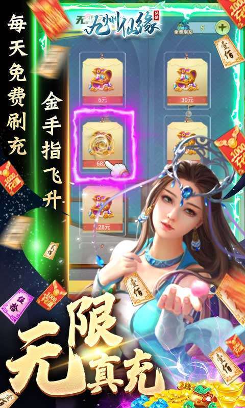 九州仙缘(GM全免万充)2