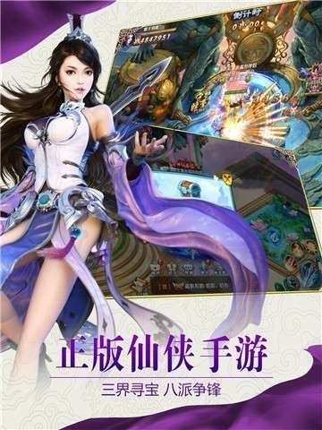 紫青双剑(御剑飞升)1