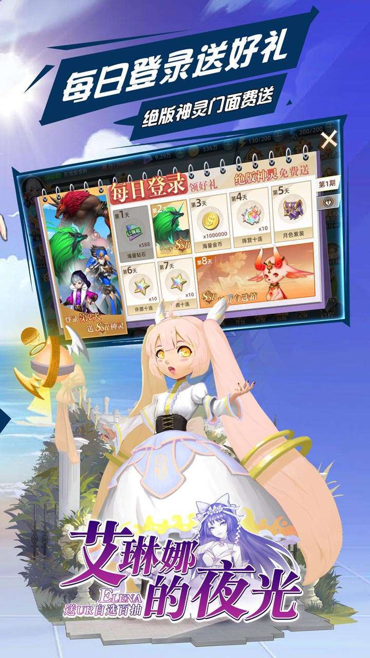 艾琳娜的夜光(送UR自选百抽)2