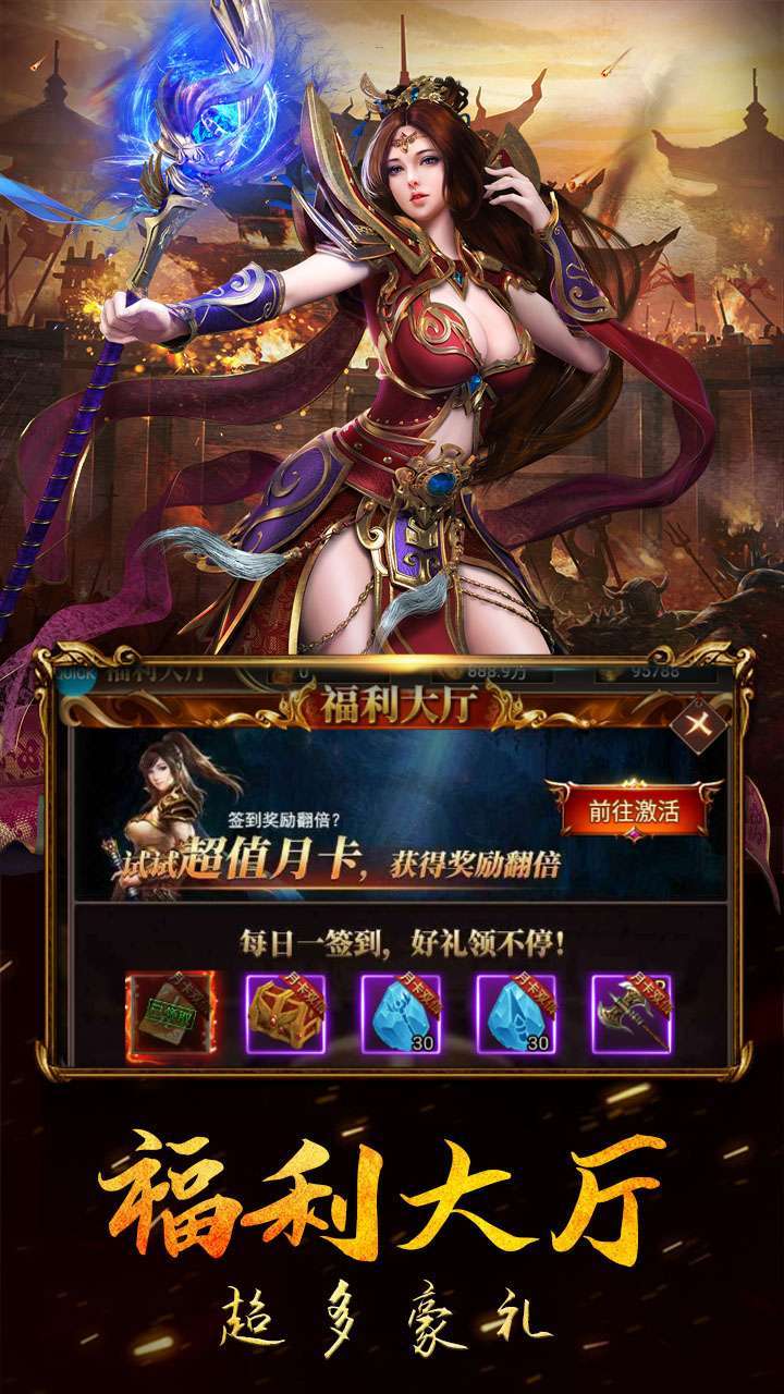 龙女传奇（福利版）3