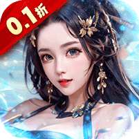 铁索连环(0.1折天命帝王)