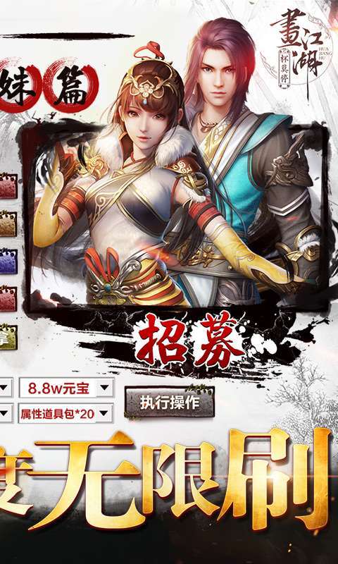 杯莫停-直充无限刷(删档内测)1