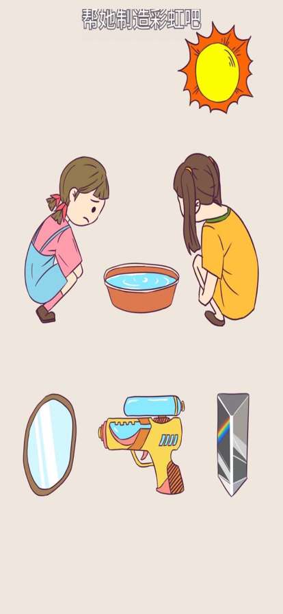 超级小天才ios版3