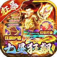 雄霸天地(独家七星狂飙打金)