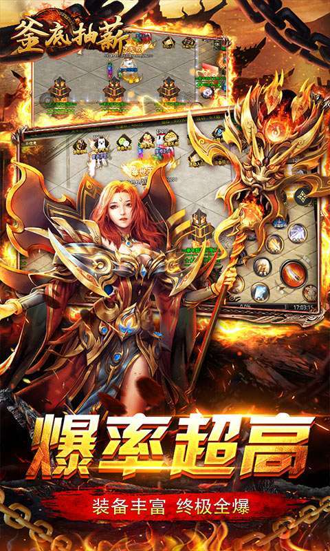 釜底抽薪-无限刀刀爆2