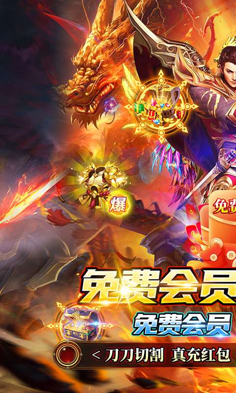 御龙城堡(福利红包免费版)0