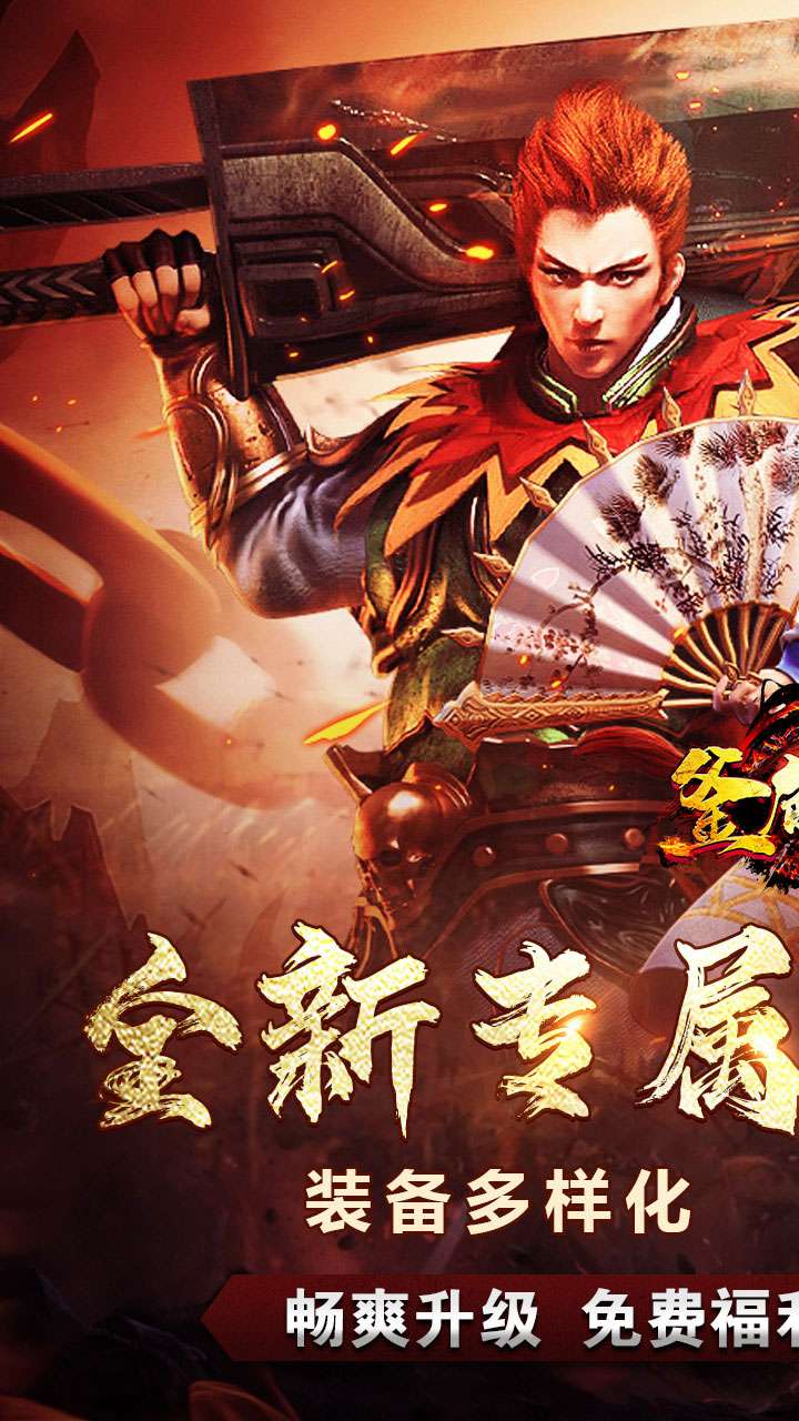 釜底抽薪（攻速专属神器送充）3