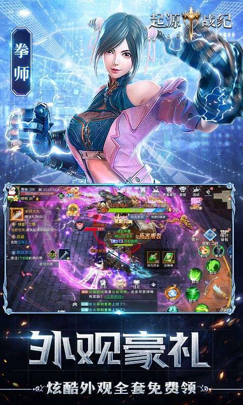 起源战纪(删档内测)4