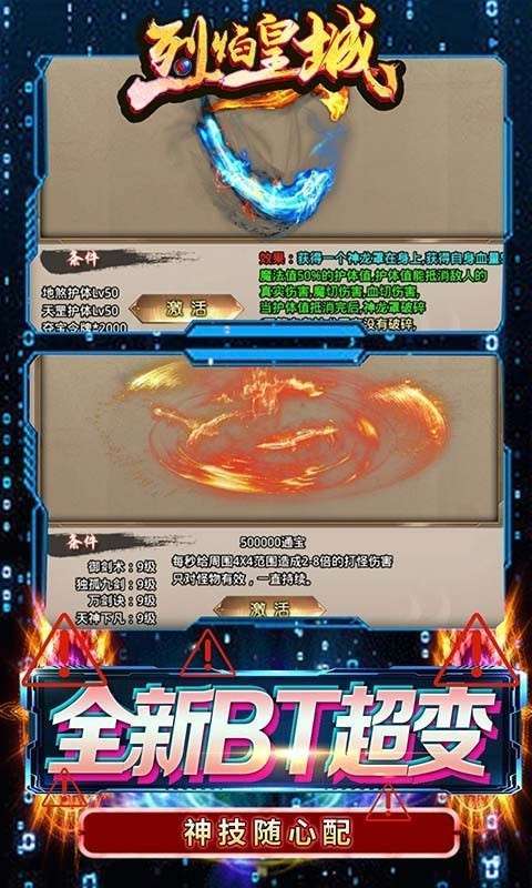 烈焰皇城(神兽双魂环打金)0