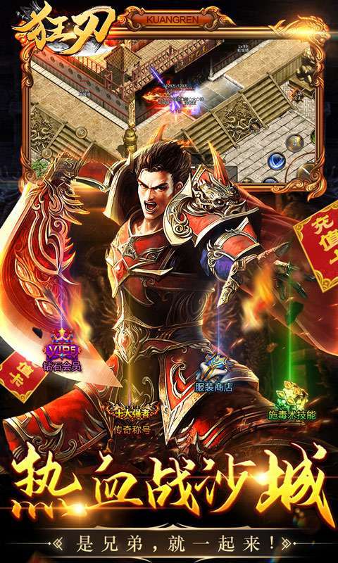 狂刃(零氪爽爆充)4