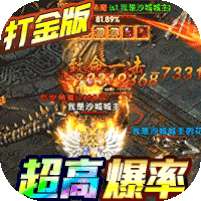 一战封神(打金高爆版)