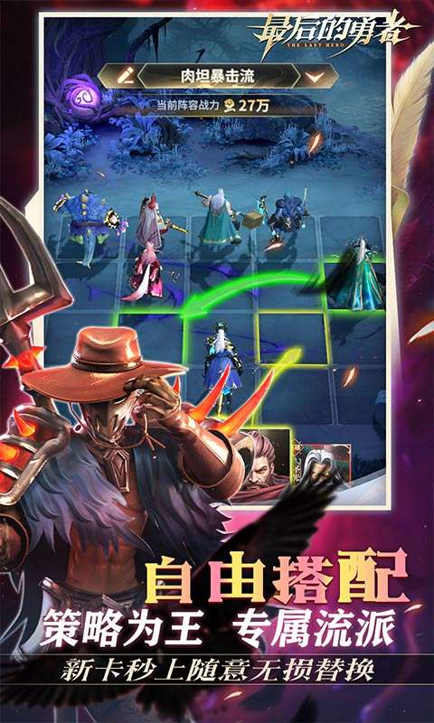 最后的勇者(新古代战争1折版)4