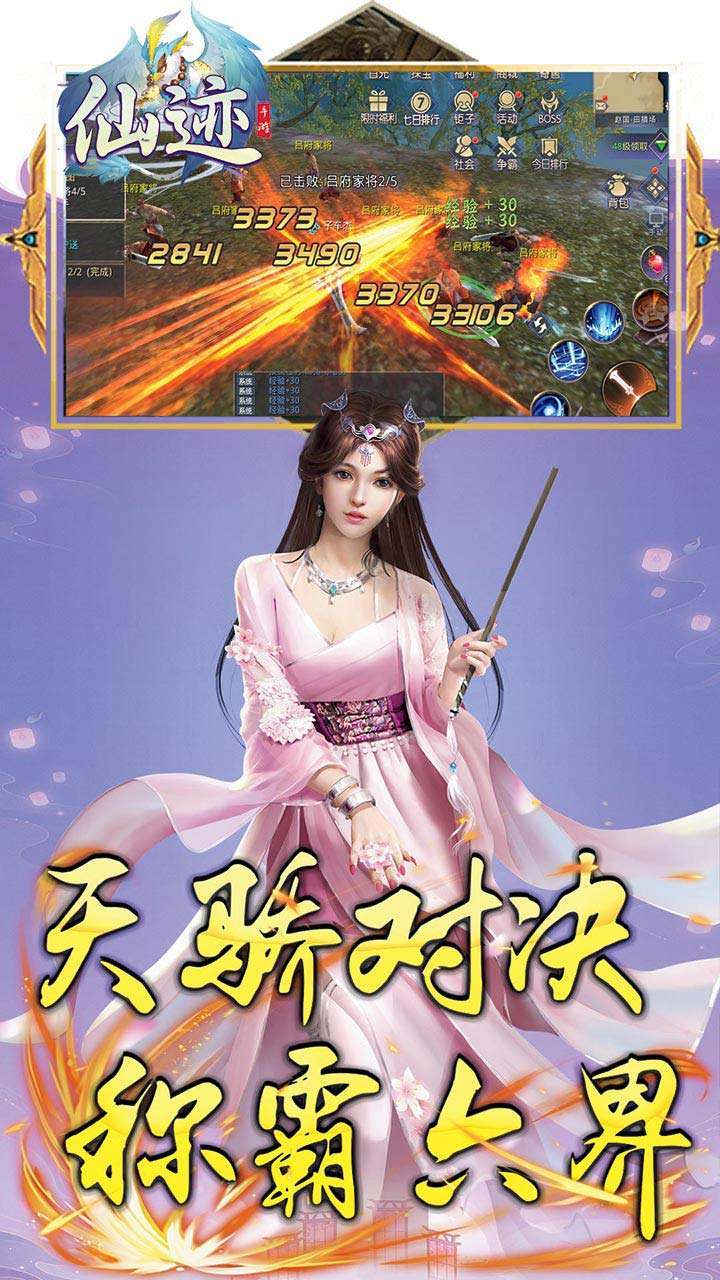 仙迹(BT高返送万元真充)3