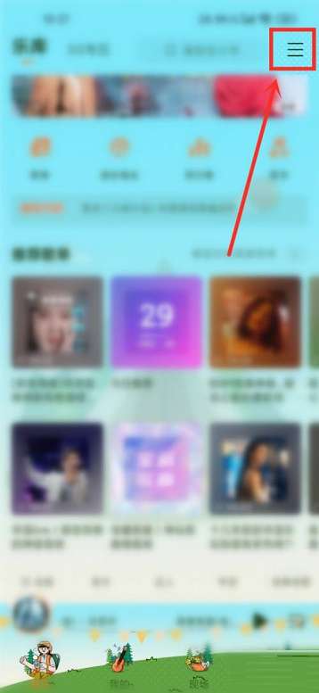咪咕音乐如何更换背景-咪咕音乐更换背景的方法