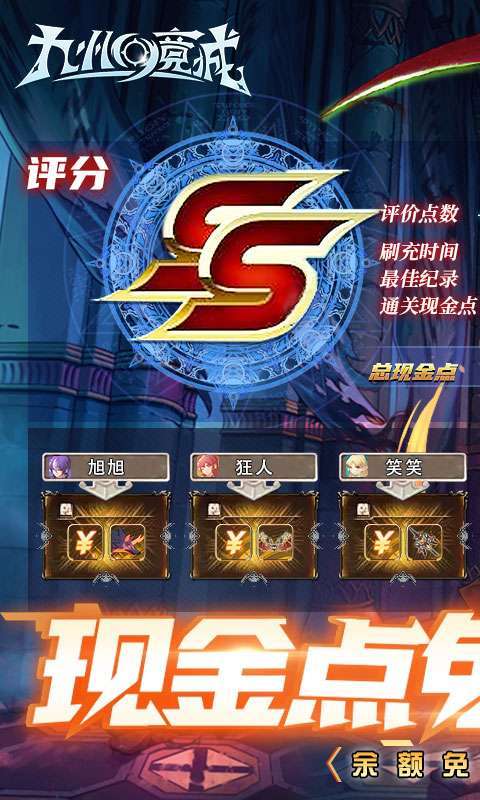 九州幻境城-计费点免充删档内测0