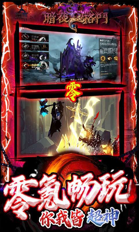 暗夜格斗(删档内测)2