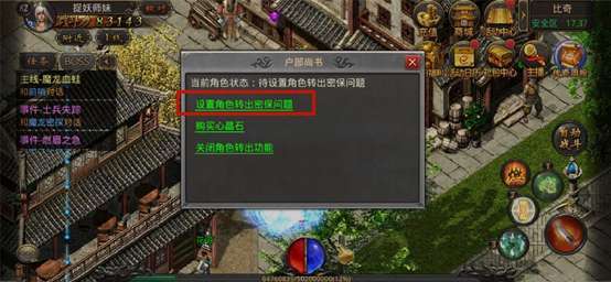 39复古传奇官方版2