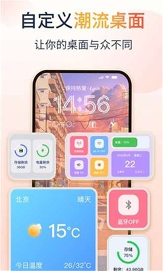 哈屏小组件app2