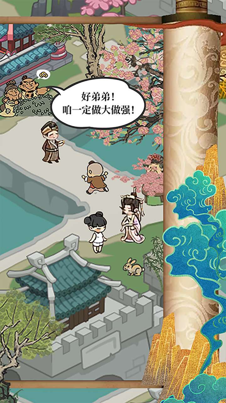 石破天惊(三国开店暴富)4