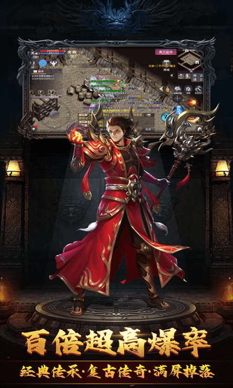 决战玛法(打金版)1