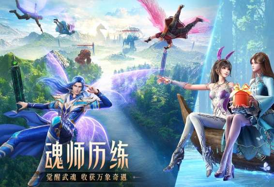 斗罗大陆魂师对决ios版3