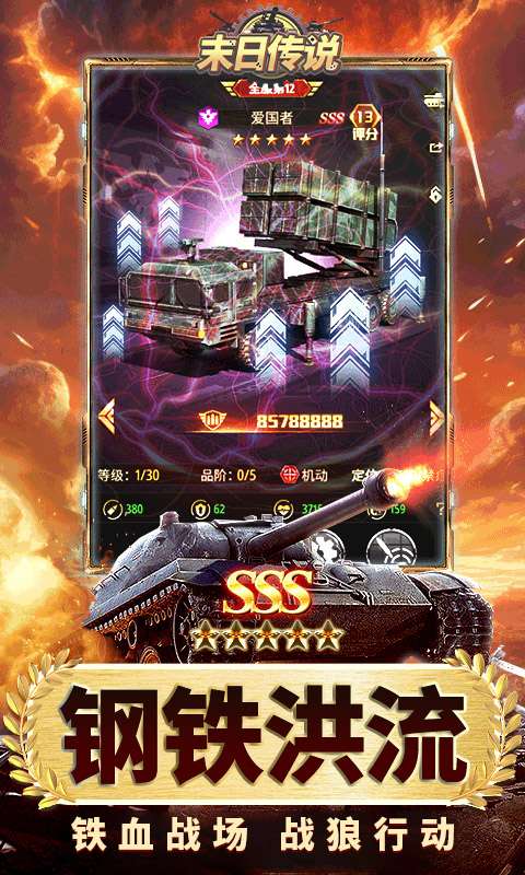 末日传说(0.05折限定司令副官)2