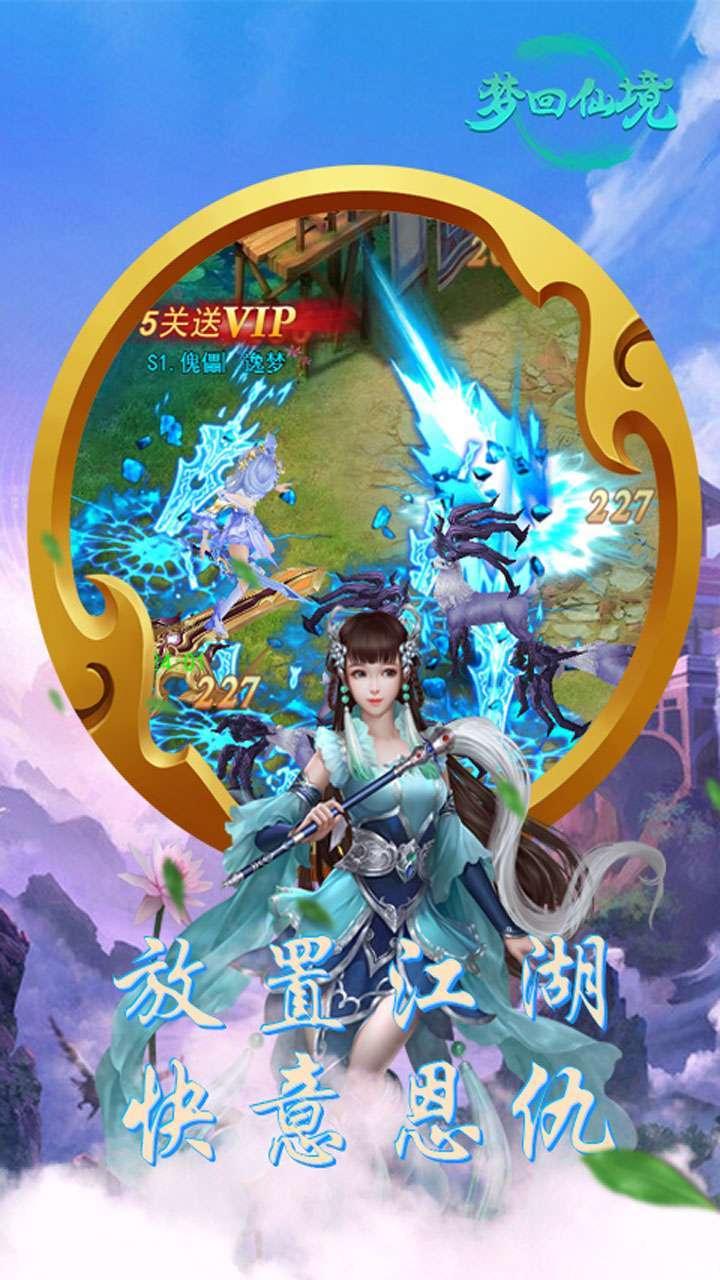 梦回仙境(称号定制版)H50