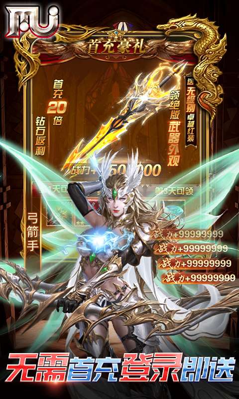 圣物英雄(3折送100)4