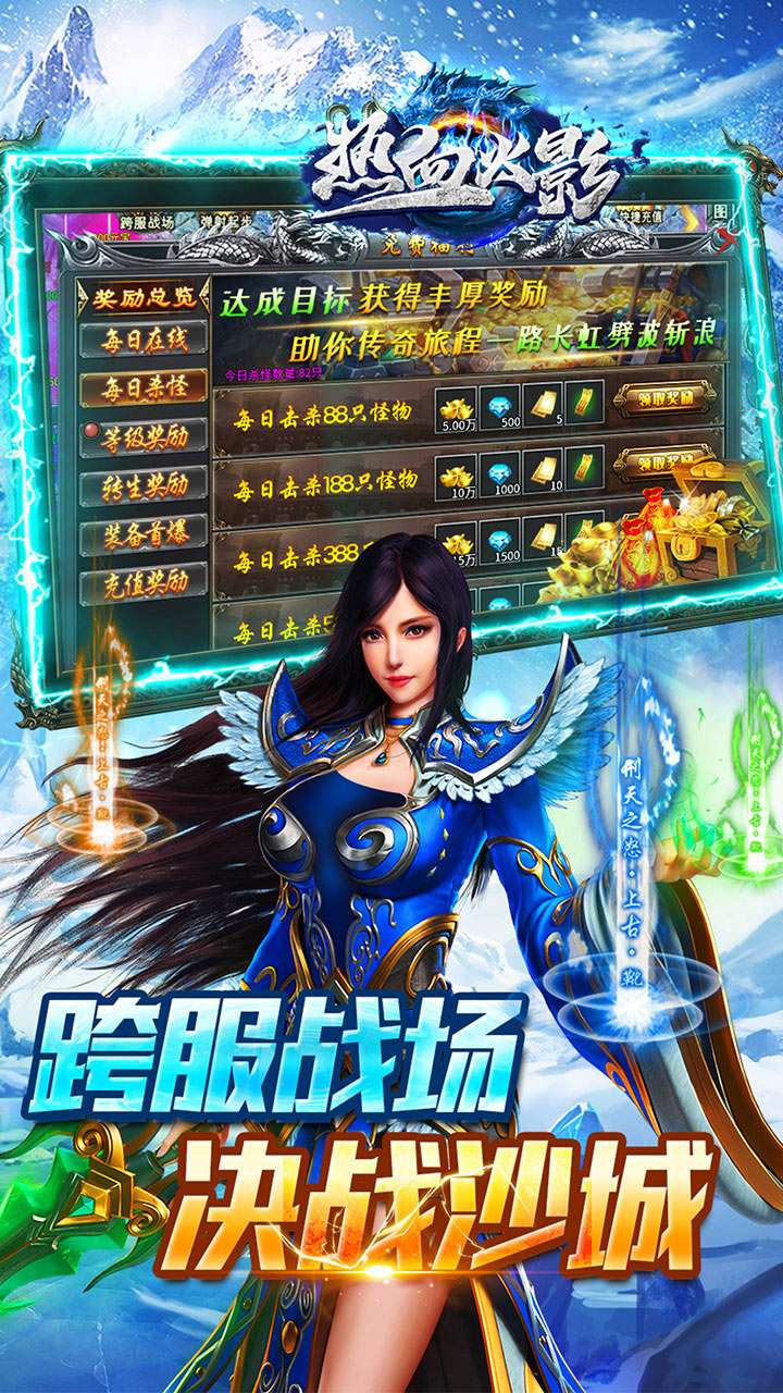 热血火影（冰雪真充福利）4