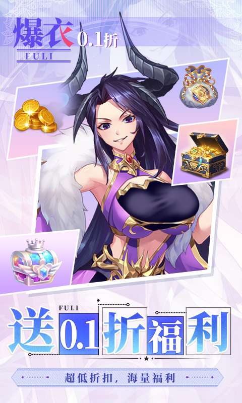 美人鱼消消-0.1折消消乐爆衣4