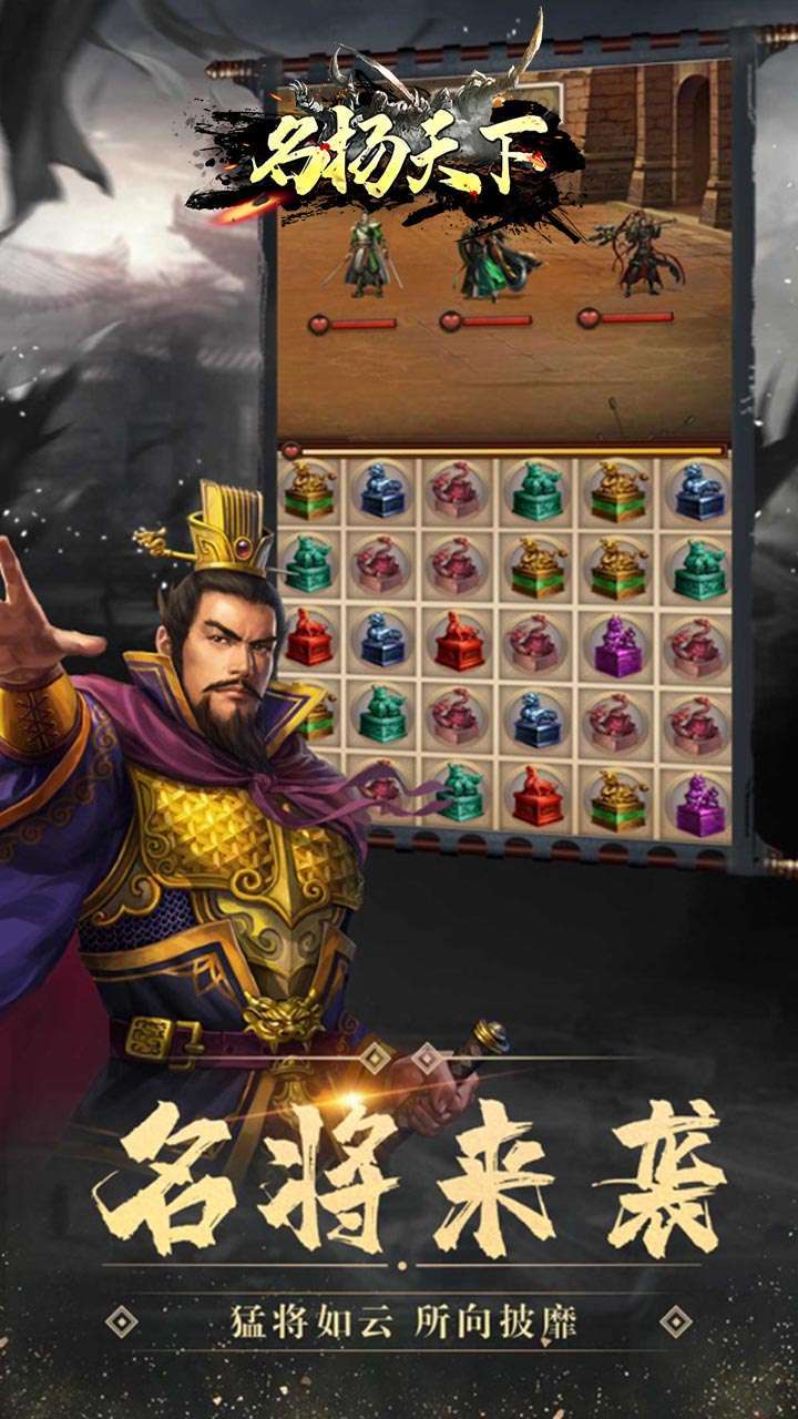 名扬天下（上线送千元真充）-BT3