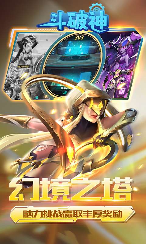 斗破神(0.05折送五星英雄)4