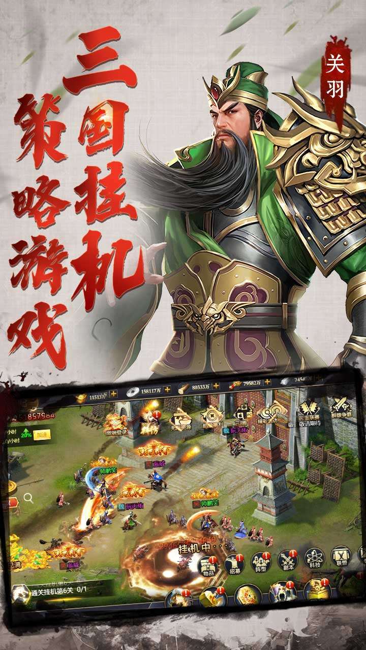 猛将争霸(福利版)0