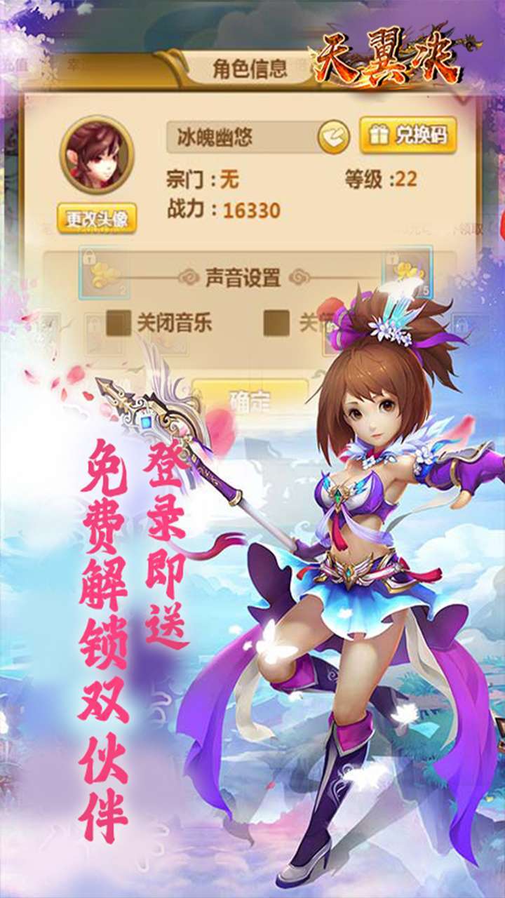 天翼决(0.1折BT福利服)4