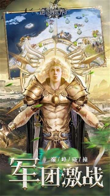 遗落的世界2官方版4