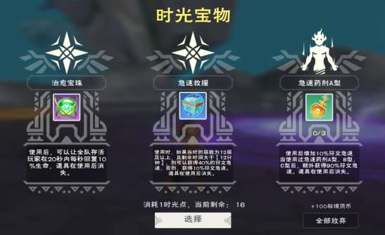 创造与魔法时光秘境怎么玩 创造与魔法时光秘境玩法攻略