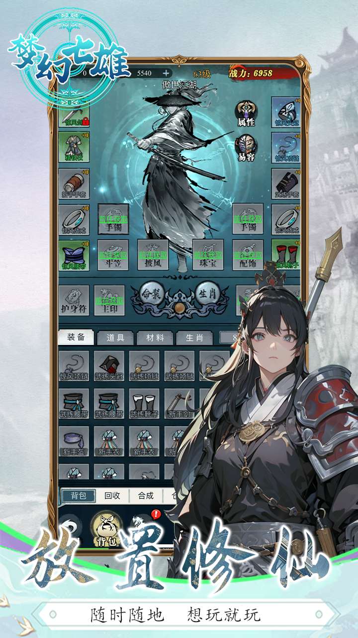 梦幻七雄(武林争霸)H50