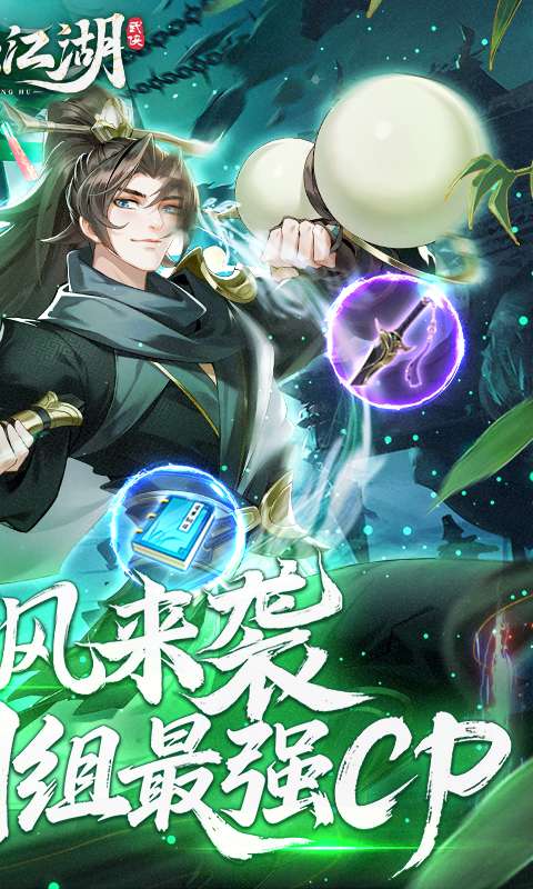 锦绣江湖(0.05折闯江湖)1