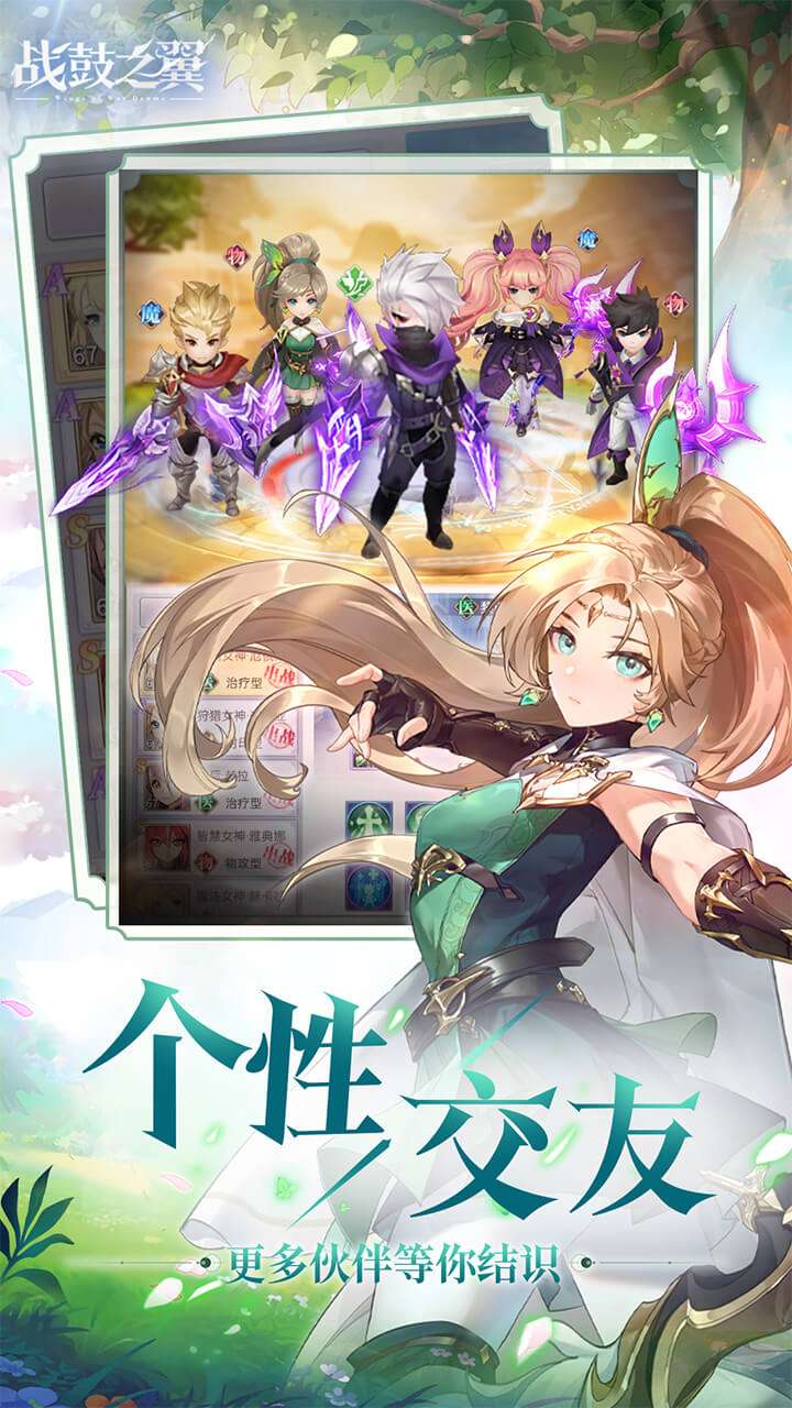 战鼓之翼（0.1折每日送3000）4