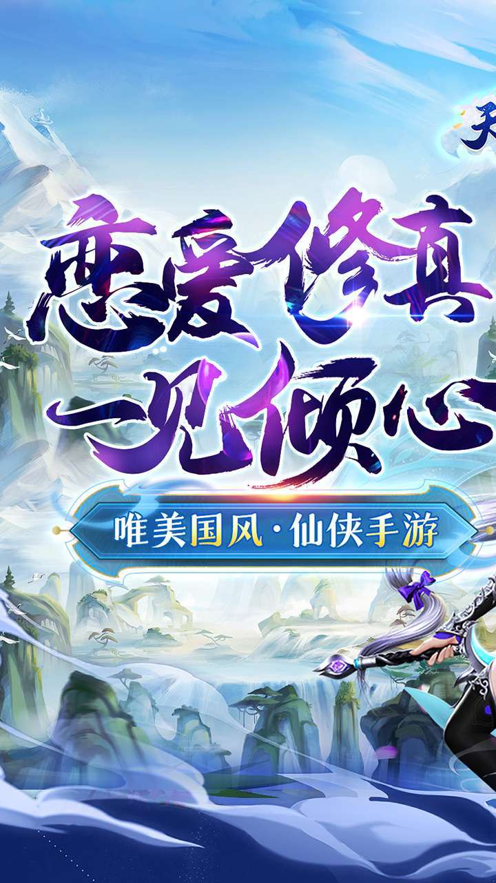 天空传说(送未来套装)0