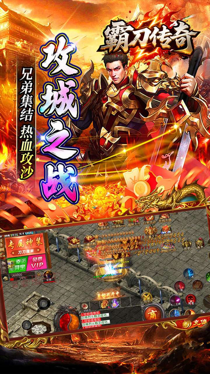 霸刀传奇（光年财神吃肉版）2