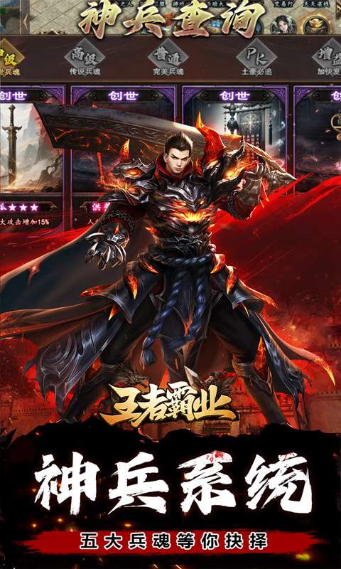 王者霸业(专属爽玩代币送充)3